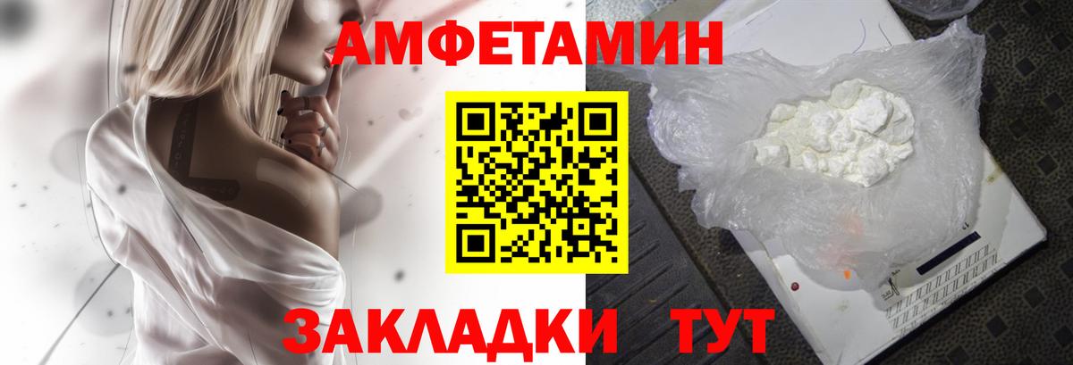 Михайловск  АМФЕТАМИН  Вход с VPN  Amphetamine 98% 