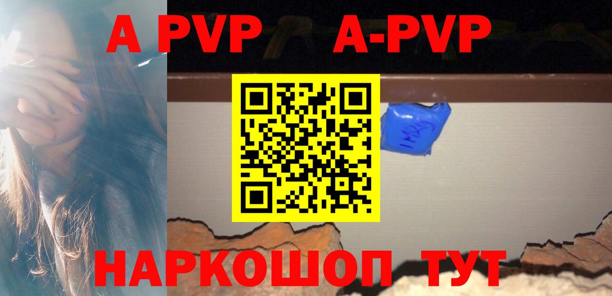 Alpha-PVP СК  Alpha PVP VHQ  Михайловск  Вход с VPN  Альфа ПВП  A-PVP мука 