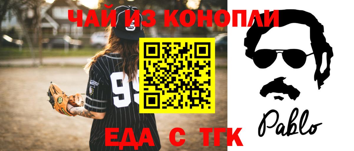 Михайловск  Cannafood конопля  Вход с VPN 