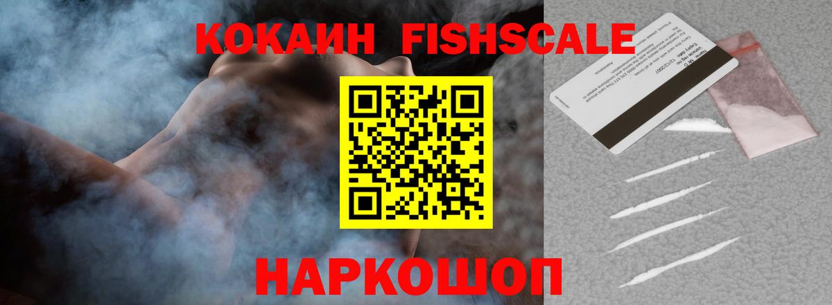 Кокаин Боливия  Cocaine 99%  Михайловск  Вход с VPN 