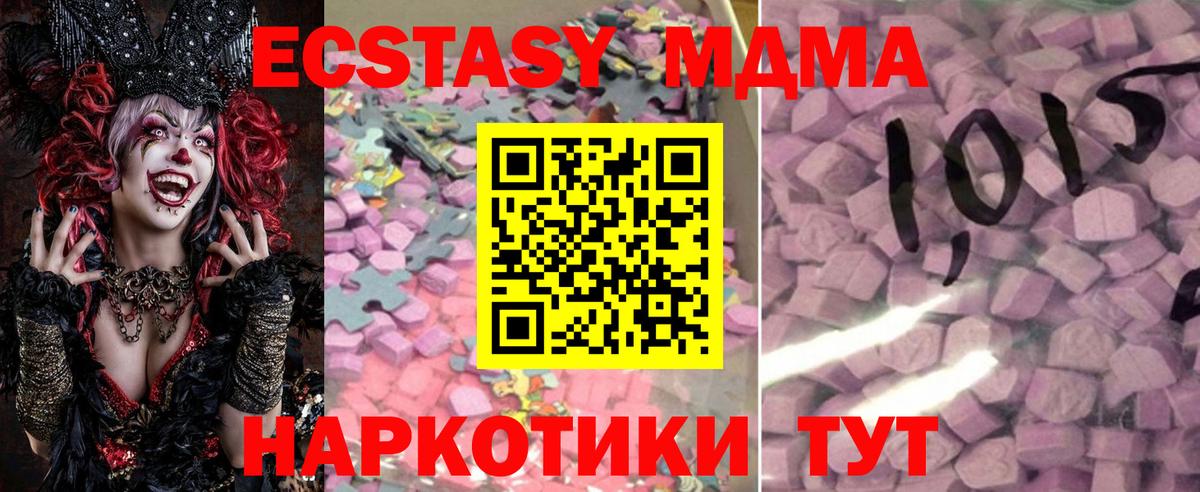 Ecstasy  ЭКСТАЗИ круглые  Вход с VPN  Михайловск  Экстази TESLA 