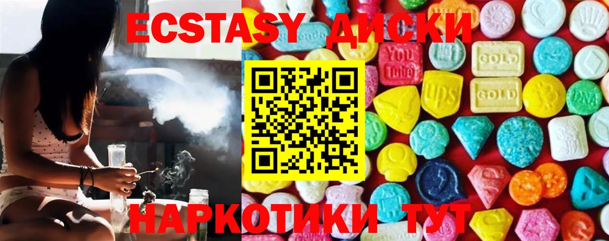 Ecstasy DUBAI Михайловск