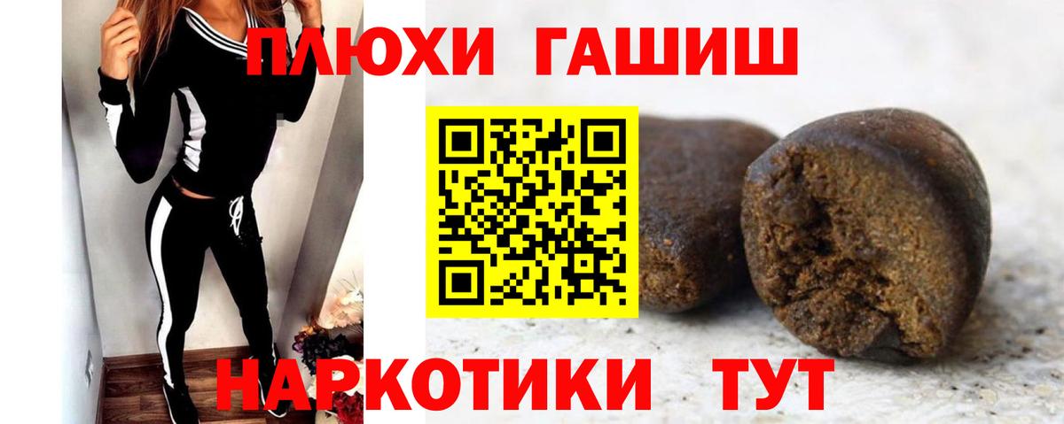 Михайловск  ГАШ VHQ  закладка  Вход с VPN  ГАШ AMNESIA HAZE 