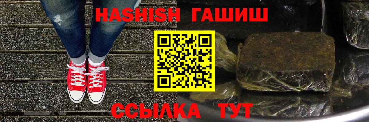 ГАШИШ убойный Михайловск