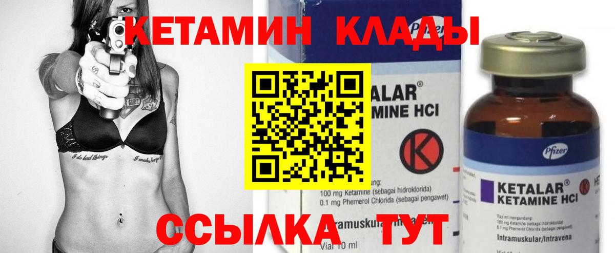 Михайловск  Кетамин ketamine  КЕТАМИН ketamine  Вход с VPN 