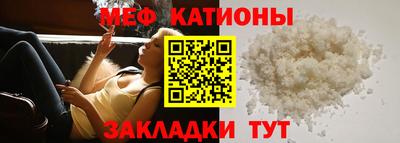мяу мяу кристалл Донецк