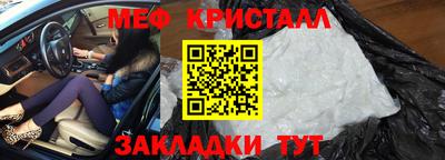 мяу мяу кристалл Донецк