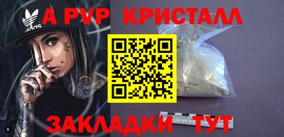 мяу мяу кристалл Донецк