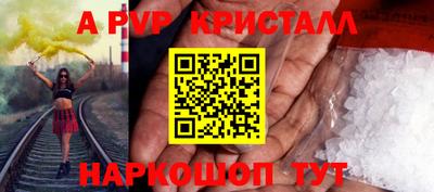 мяу мяу кристалл Донецк