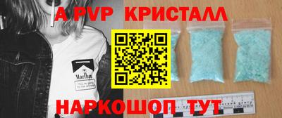 мяу мяу кристалл Донецк
