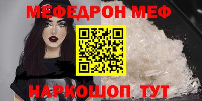 мяу мяу кристалл Донецк