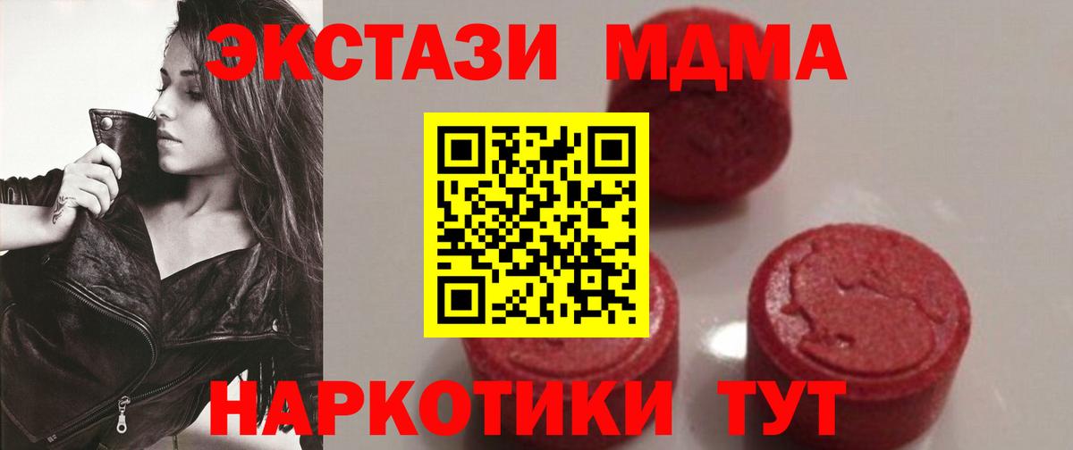 МДМА crystal  МДМА  МДМА Molly  Михайловск  Вход с VPN 