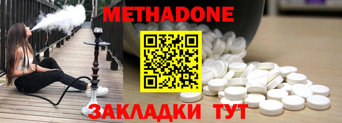 МЕТАДОН белоснежный  Вход с VPN  Михайловск  Метадон кристалл 