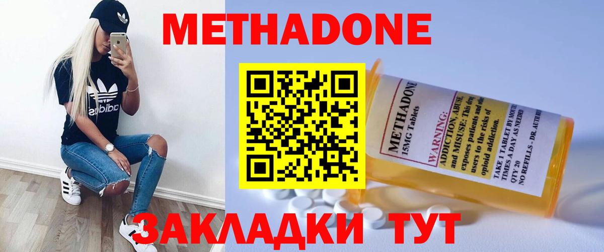 МЕТАДОН белоснежный Михайловск