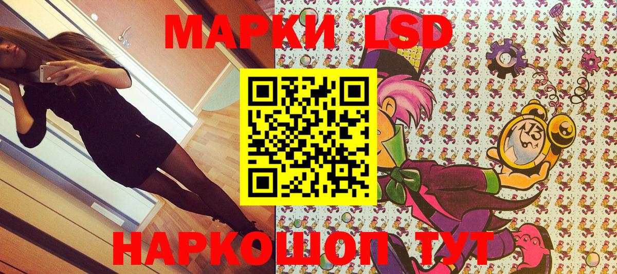 Марки 25I-NBOMe 1,8мг Михайловск