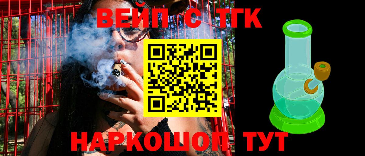 Дистиллят ТГК вейп с тгк Михайловск