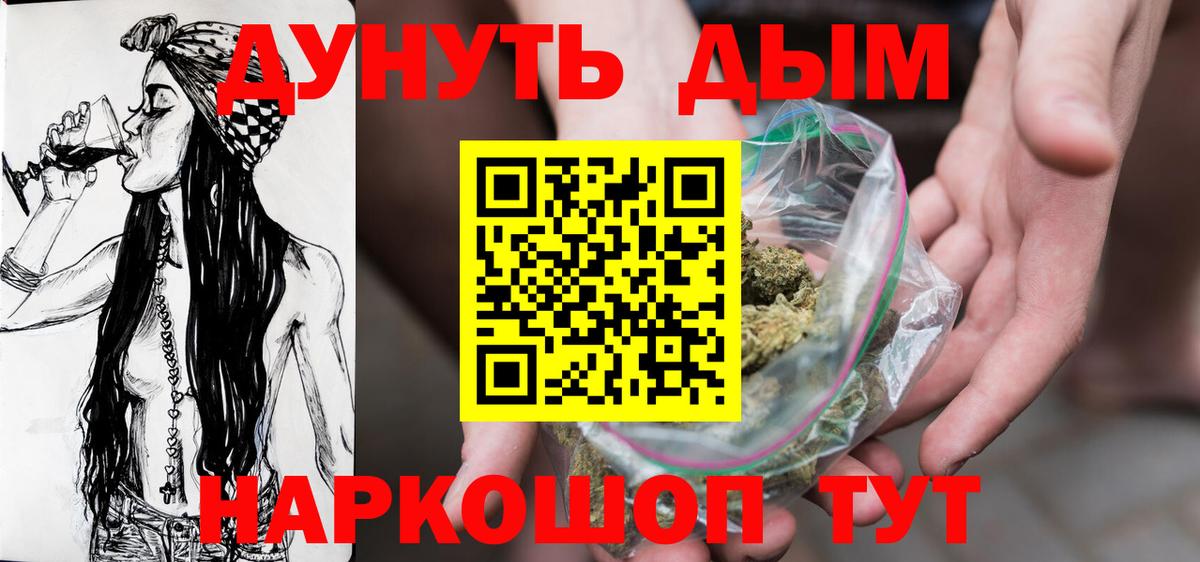 МАРИХУАНА White Widow Михайловск