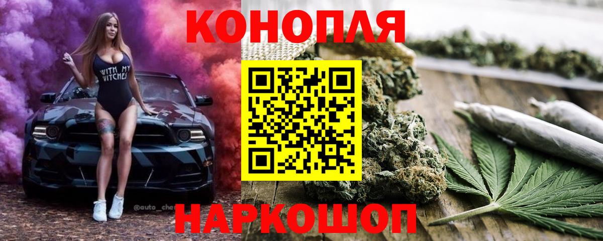 Марихуана SATIVA & INDICA  Канабис OG Kush  МАРИХУАНА White Widow  Вход с VPN  Михайловск 